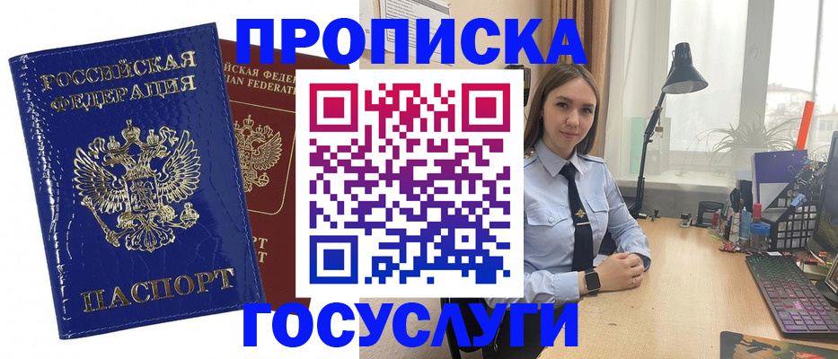 временная регистрация для школы в Камызяке