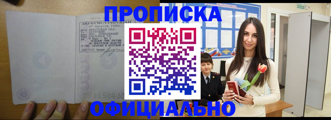 прописка поиск в Камызяке