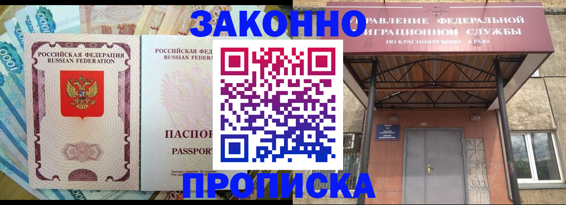 временная прописка в Камызяке