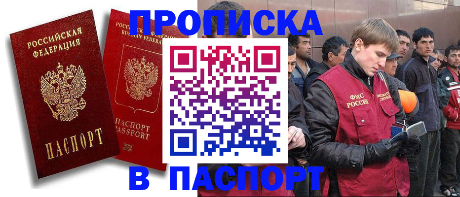 временная регистрация гарантия в Камызяке